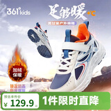 361°童鞋 儿童棉鞋25冬男女中大童加绒保暖户外耐磨运动鞋 蓝37