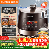 苏泊尔（SUPOR）全自动智能预约电压力锅5L触控家用煲汤球釜内胆SY-50YC9001Q电饭煲高压锅4-6人上盖批次随机发货