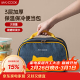 美厨（MAXCOOK）保温袋饭盒袋 保鲜包便携式手提袋铝箔包26*19.5*16cm MCFT5367