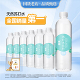 依能薄荷味苏打水饮料 无糖无汽弱碱0脂 500ml*24瓶 塑膜装可饮用饮品