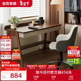 全友家居 书桌新中式实木脚书房写字桌小户型卧室学习桌办公桌电脑桌