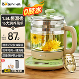 小熊（Bear）养生壶烧水壶恒温煮茶壶多档保温烧水炖煮壶一体多功能电热水壶花茶壶办公室玻璃烧水养生壶0胶水 YSH-B18T1【配实用滤网+蛋架】 1.5L 绿色