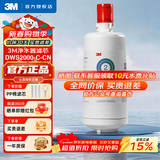 3M净水器滤芯DWS2000-CN替换滤芯DWS2000-C-CN DWS2000CN滤芯（棉*3只+扳手） 免费上门更换