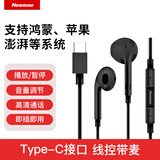 纽曼【TOP榜热卖】NM-LK06 typec耳机线控有线音乐手机数字耳机type-c版半入耳式音量调节增强版 黑色