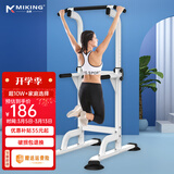 迈康（MIKING）单杠家用引体向上器室内单双杠多功能儿童增高男女士拉伸健身器材 4001F【白色】+引体助力钩