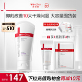 薇诺娜柔润保湿霜150g补水保湿滋润乳液面霜身体乳护肤品情人节