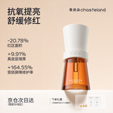季岚朵小茶瓶精华液35ml抗氧化舒缓修护泛红补水保湿提亮护肤品生日礼物