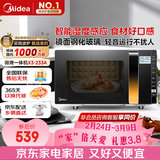 美的（Midea）微波炉烤箱一体机变频家用微波炉900W微烤一体23升平板加热杀菌易清洁X3-233A金色