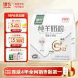 臻牧（zhenmu）纯羊奶粉400g/袋20条 无蔗糖高钙高蛋白全脂独立条装母亲节送礼