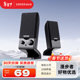 漫步者（EDIFIER） R10U多媒体电脑2.0声道音箱usb接口迷你便携式音响 黑色