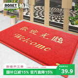 柏能丝圈欢迎光临地垫入户门红地毯脚垫进户门口迎宾地垫60*90*1.6cm
