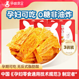 孕味食足孕妇零食辣片经典休闲零食孕妇可吃豆皮辣条独立包装 【非油炸不上火】香辣豆皮100g*3袋