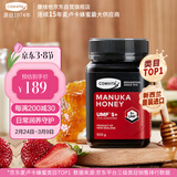 康维他（Comvita）新西兰麦卢卡蜂蜜UMF5+500g 天然进口滋补品 送长辈父母节日礼物