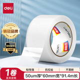 得力（deli）透明胶带封箱打包带高品质胶布封口胶纸办公用品批发 宽60mm*长100y（单卷91.4米）单卷装 JD175