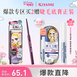 奇士美（kiss me）花盈美蔻玩味丝滑精细眼线胶笔01浓郁黑 笔芯不可旋回 女神节礼物