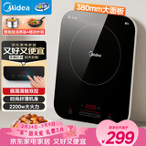 美的（Midea）电磁炉电陶炉 家用大功率 2200W 恒匀火技术 智能定时  火锅炒菜套装微晶面板C22-WH2237