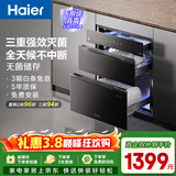 海尔（Haier）消毒柜嵌入式EB031 灭菌舱系列110L 消毒碗柜 家用 烘干一体机 光波巴氏消毒 母婴童锁 三门三抽