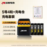 双鹿锂可充5号3400mWh 4粒盒装电池+4槽充电器套装 适用遥控器/玩具/按摩仪/话筒/血压计