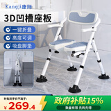 康际 老人洗澡椅 可折叠防滑沐浴椅 孕妇老年人浴室专用凳子