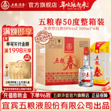 五粮春【入会领券享会员价】婚宴喜宴 春节送礼  浓香型白酒 50度 500mL 6瓶 一代春整箱配3礼袋