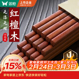 双枪红檀木筷子天然抗菌木筷 家用实木无漆无蜡筷子餐具套装10双