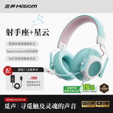 觅声射手座头戴式有线HiFi游戏耳机三角洲行动吃鸡专业听声辨位fps电脑电竞专用虚拟7.1声道降噪耳麦 3.5mm接口魔幻青+星云声卡