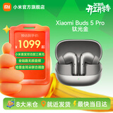 小米蓝牙无线耳机Xiaomi Buds 5 Pro 入耳式降噪蓝牙耳机 小米15ultra搭档 小米华为苹果手机通用 Xiaomi Buds 5 Pro 钛光金