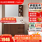 顾家家居（KUKA）落地浴室柜陶瓷一体盆洗脸手盆柜组合洗手台卫浴柜洗漱台G-06204 80cm|美妆镜柜|中古风