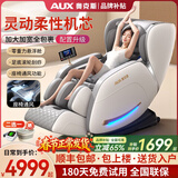 奥克斯（AUX）按摩椅家用全自动全身2026十大品牌太空舱揉捏零重力颈部腰背部智能按摩椅父母亲节礼物实用送爸妈 顶配旗舰款丨智能控制 座椅通风 腰腿热敷 脚底滚轮