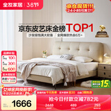 全友家居 奶油风头层牛皮茉伊真皮床头软包靠背卧室家用1.5米双人大床