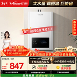万和【小宇宙WH1】16升天然气性价比款水气双调恒温家用节能省气防冻  上门安装 16WH1 PRO燃气热水器