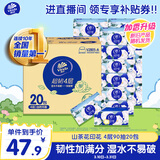 维达（Vinda）抽纸 超韧4层90抽*20包S码 山茶花印花纸巾 新旧随机发货 整箱