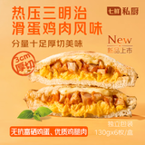 七鲜私厨热压三明治滑蛋鸡肉风味130g*6营养学生儿童早餐吐司面包加热速食