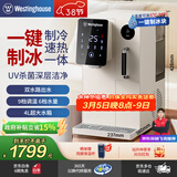 西屋冰块饮水机家用 台式即热直饮机小型制冰机免安装富锶矿泉水机 桌面办公室制冰速热冷水矿化一体机 匹兹堡WFH40-G3 即热制冷型