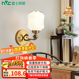 雷士（NVC）中式壁灯客厅床头灯过道灯楼梯灯复古禅意装饰玄关走廊灯客厅 春风如意 配高显护眼光源