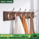 家逸 衣帽架壁挂 墙壁置物架 墙壁挂衣架 墙上实木挂钩 6钩胡桃色