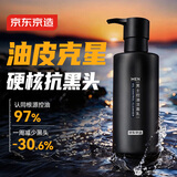 京东京造男士控油去黑头洗面奶油皮收毛孔清洁祛痘氨基酸洁面乳220g送礼物