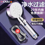 HOMK【德国】淋浴增压花洒喷头过滤美肤超强加压浴室洗澡手持花洒套装 增压花洒+软管【过滤美肤】电镀 过滤杂质丨不好用包退