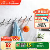 九牧（JOMOO） 厨卫挂件浴室厨房挂钩实心加厚挂衣钩衣帽钩墙挂卫生间挂钩 【免钉/亮银】45cm | 6排凤尾挂钩