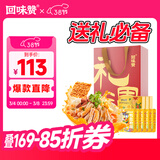 回味赞南京老鸭血粉丝汤送礼伴手礼速食米线礼盒装混合口味2166g