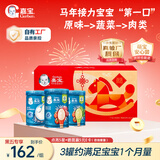 嘉宝（GERBER）原味+番茄牛肉+混合蔬菜味高铁米粉马年礼盒250g*3罐米粉婴儿6月+