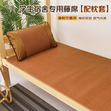 艾薇 藤席凉席夏季 宿舍凉席单人 两件套 理想 1.2米【可折叠】