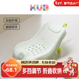 可优比（KUB）婴儿洗澡躺托宝宝洗屁屁神器折叠浴盆洗澡座椅洗屁股架 0-1岁