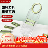 美厨（MAXCOOK）切丝器 厨房切菜器多功能切菜神器擦丝器切菜机刨丝器4刀MCPJ3499