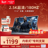 ARZOPA阿卓帕17.3英寸 2.5K180Hz便携式显示器 手机/电脑/笔记本/游戏机扩展屏 显示副屏Z3FC Pro