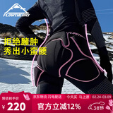 Flow Theory滑雪防摔护具男女通用内穿专业滑轮户外运动护具护臀护膝套装
