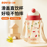 日康（rikang）儿童水杯PPSU直饮吸管杯滑盖喝水杯户外牛奶杯L B1081红色450ML