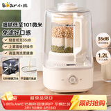 小熊（Bear）白月光破壁机1.2L家用全自动豆浆机榨汁料理辅食机多功能破壁2-3人用PBJ-F10K1