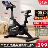 汗马 【智能游戏APP】动感单车家用运动器材健身车室内脚踏自行车 【新品推荐】蓝牙游戏+多功能支架
