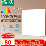 雷士（NVC）厨房灯led集成吊顶吸顶灯铝扣板卫生间300×300平板无边框面板灯